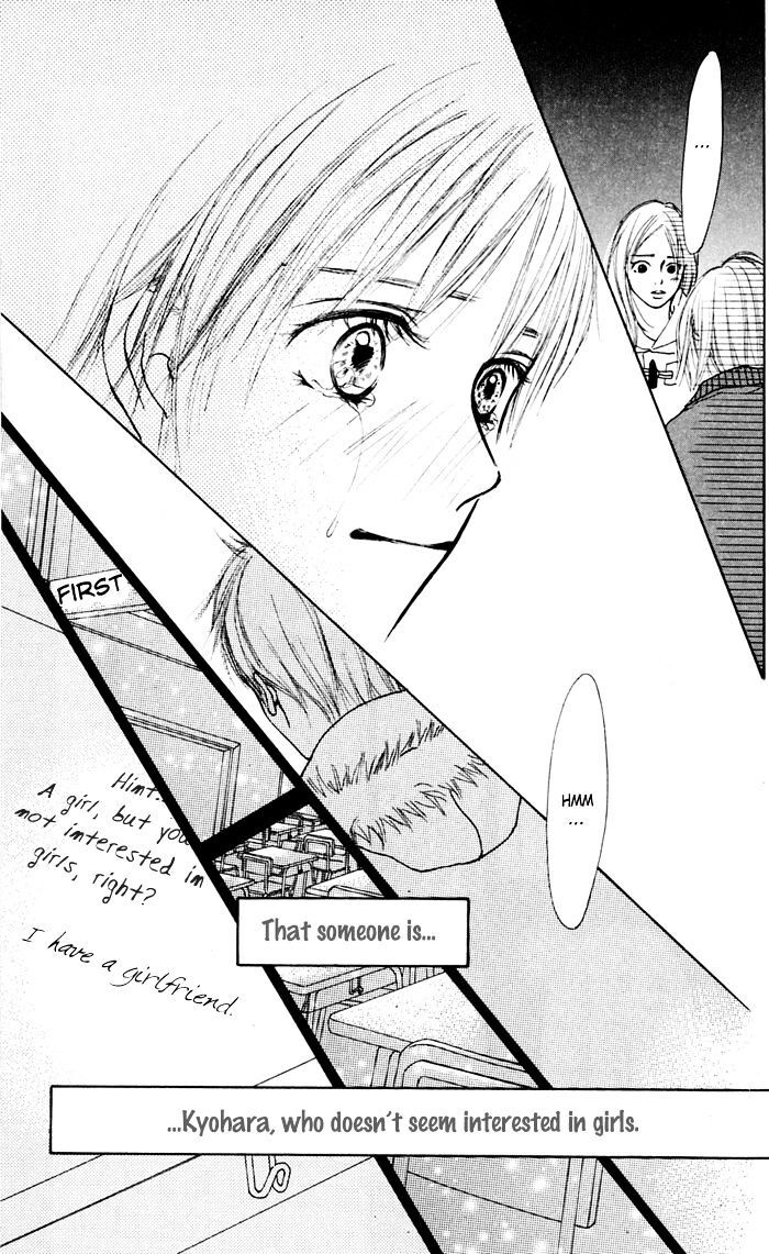 Read Koi ni Ochiru Manga Online