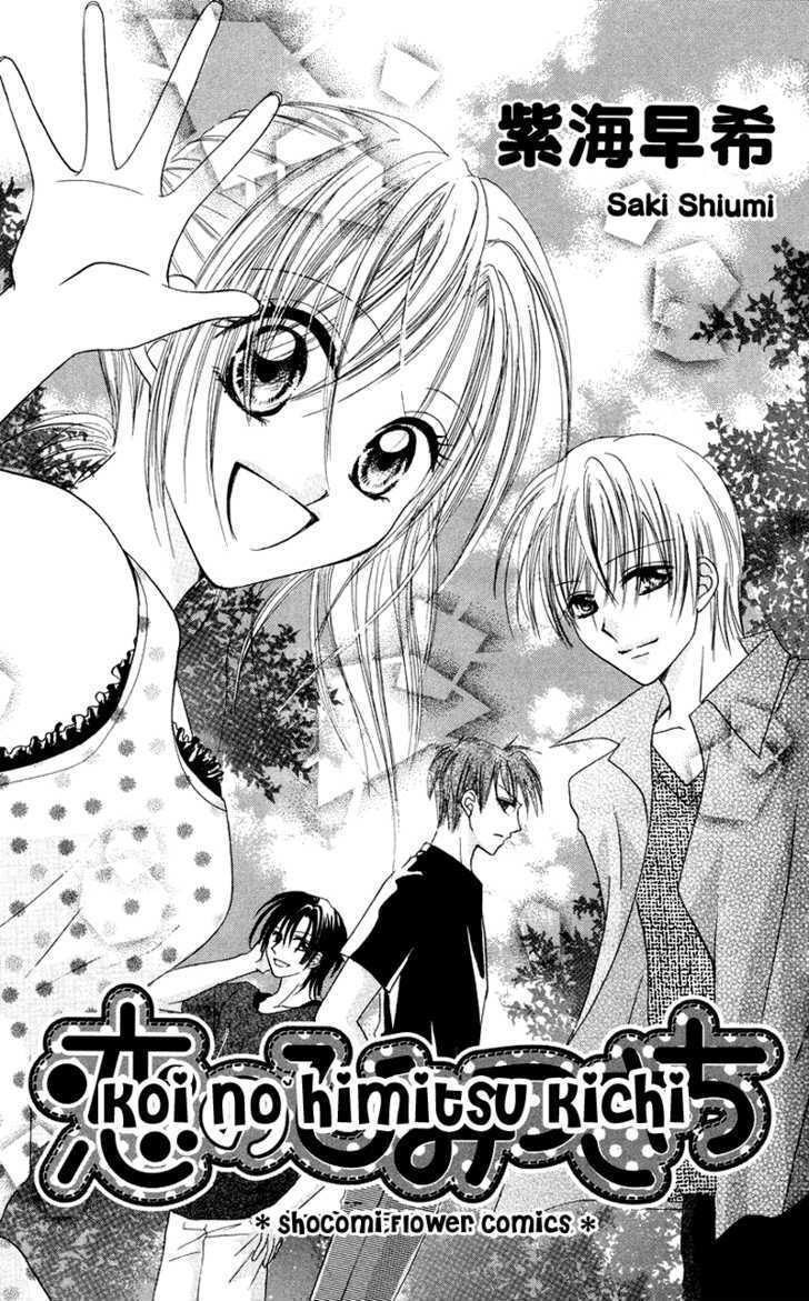 Read Koi no Himitsu Kichi Manga Online