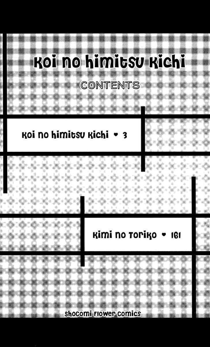 Read Koi no Himitsu Kichi Manga Online