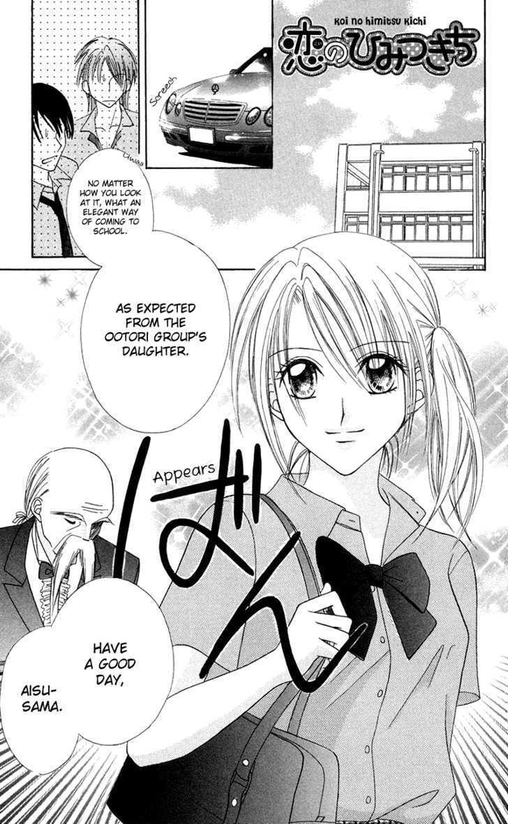 Read Koi no Himitsu Kichi Manga Online