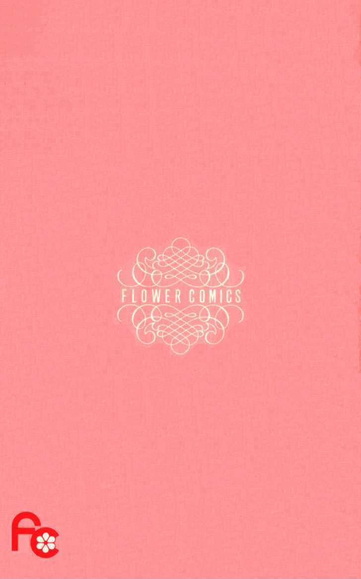 Read Koi no Himitsu Kichi Manga Online