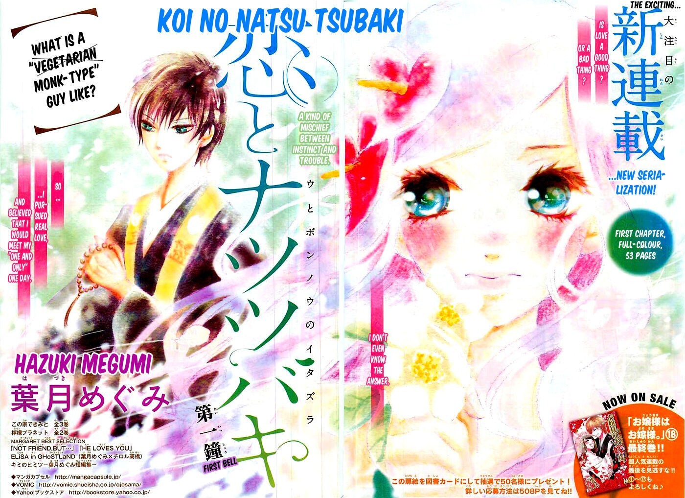 Read Koi to Natsu Tsubaki Manga Online