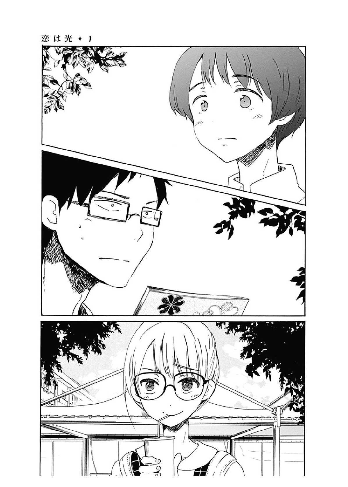Read Koi wa Hikari Manga Online