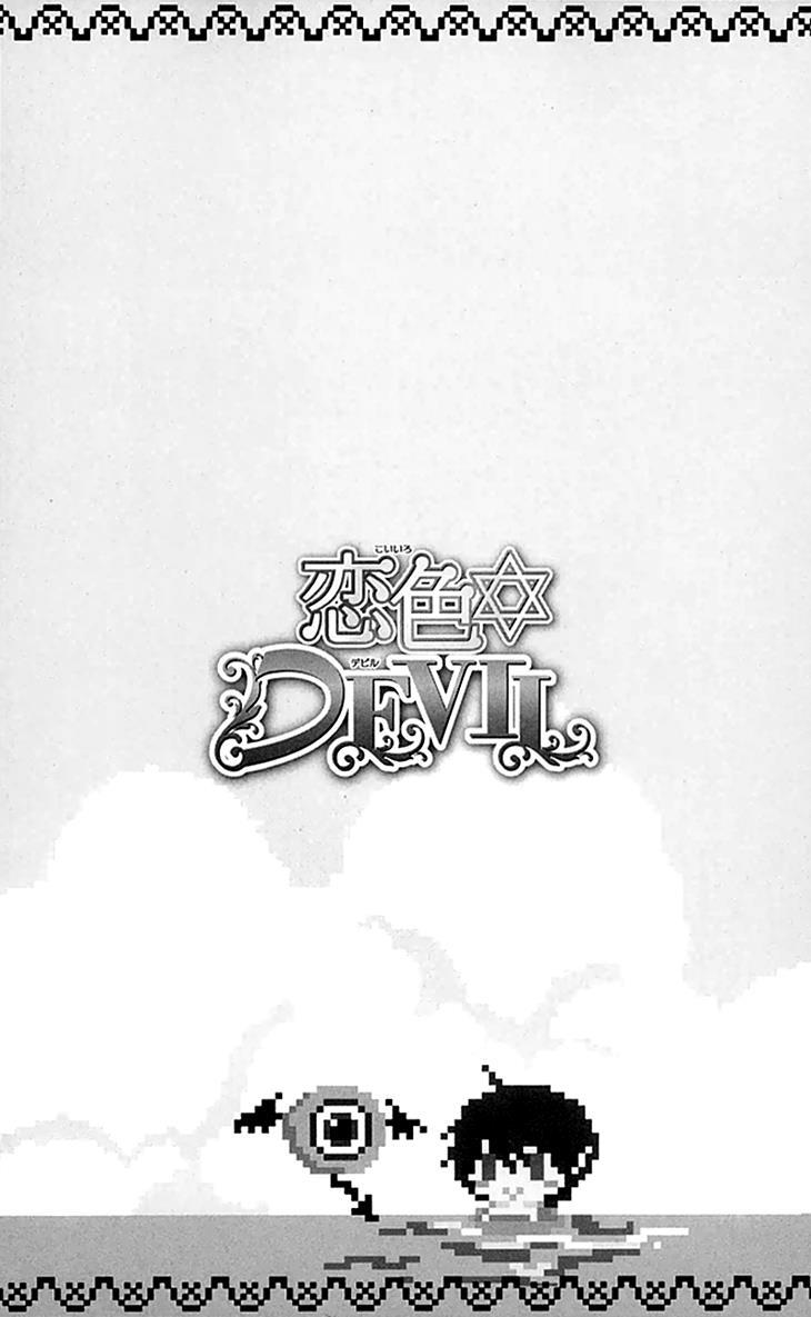 Read Koiiro Devil Manga Online