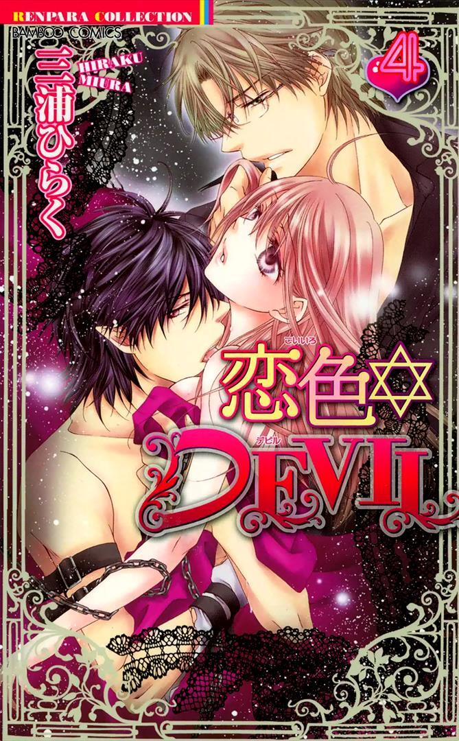 Read Koiiro Devil Manga Online