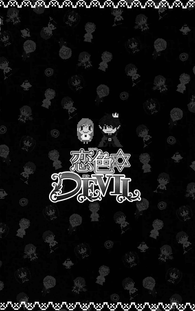 Read Koiiro Devil Manga Online