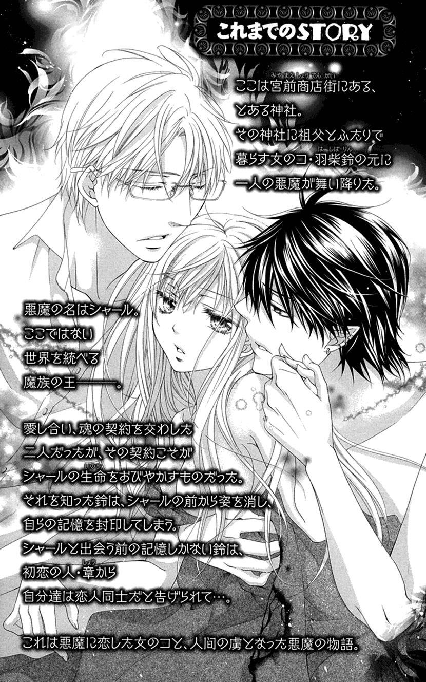 Read Koiiro Devil Manga Online