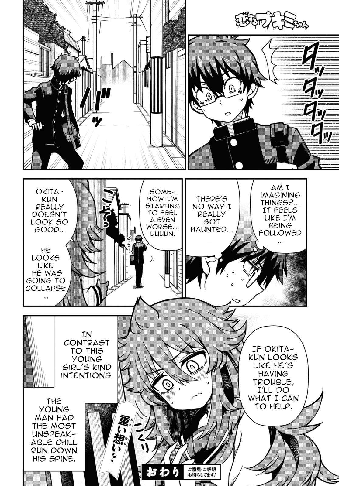 Read Koisuru Bukimi-chan Manga Online