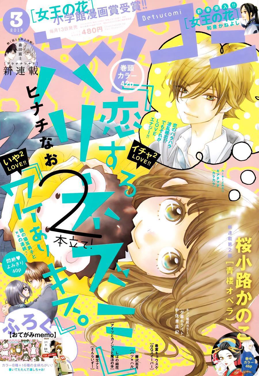 Read Koisuru Harinezumi Manga Online