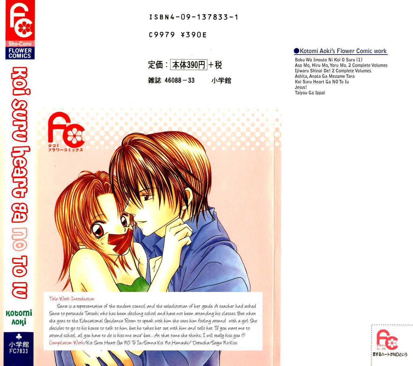 Read Koisuru Heart ga No to Iu Manga Online