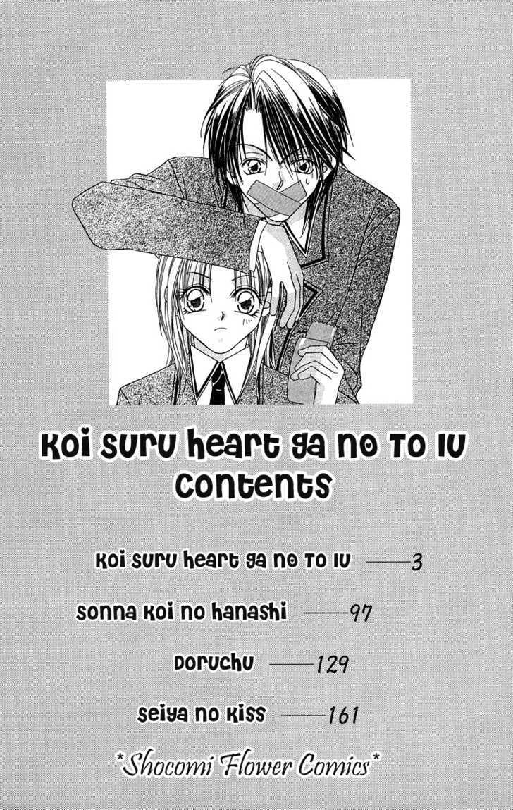 Read Koisuru Heart ga No to Iu Manga Online