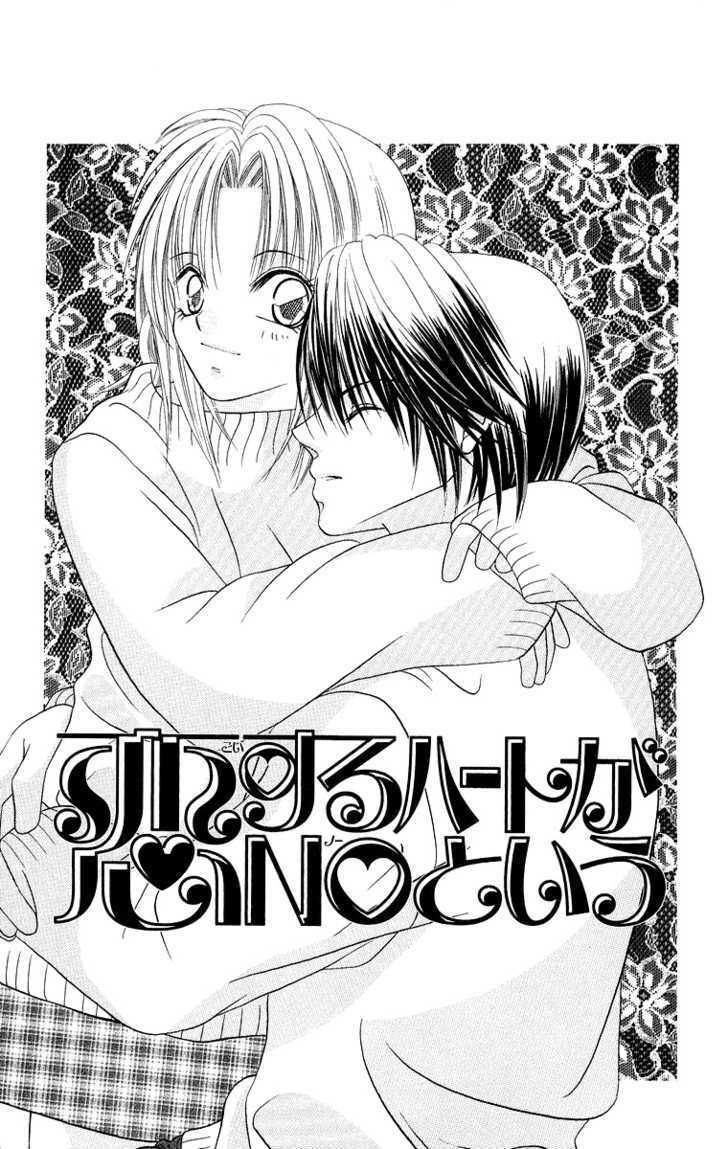 Read Koisuru Heart ga No to Iu Manga Online