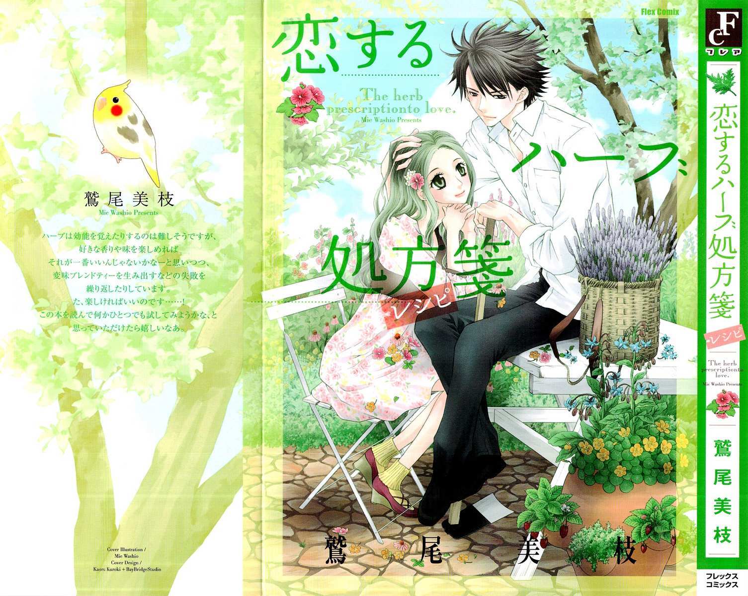Read Koisuru Herb Shohousen Manga Online