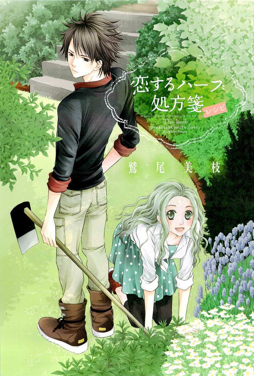 Read Koisuru Herb Shohousen Manga Online