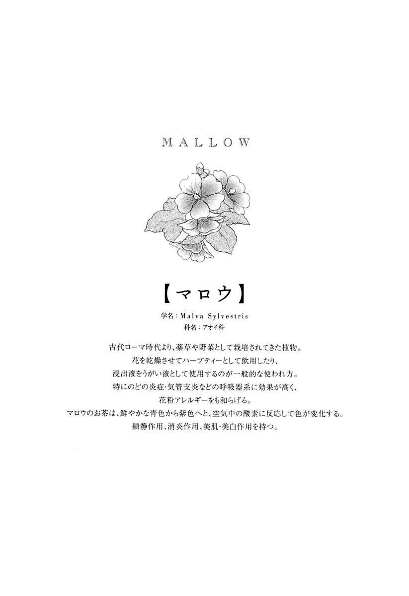 Read Koisuru Herb Shohousen Manga Online