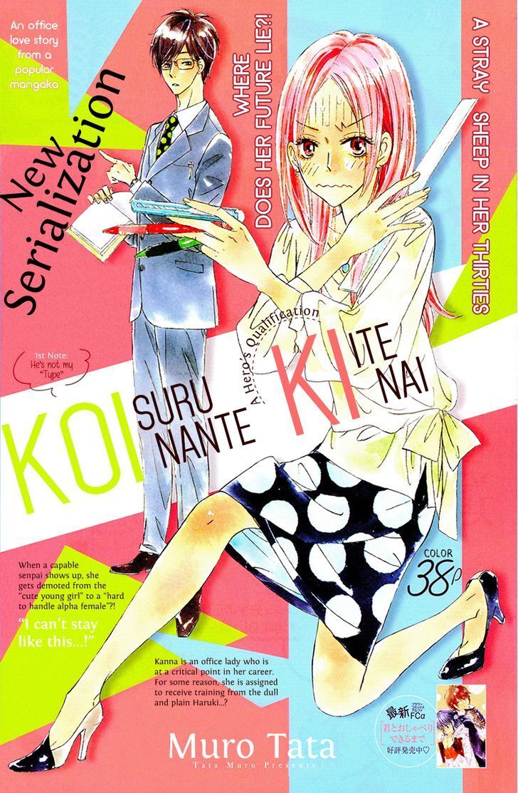 Read Koisuru Nante Kiitenai Manga Online