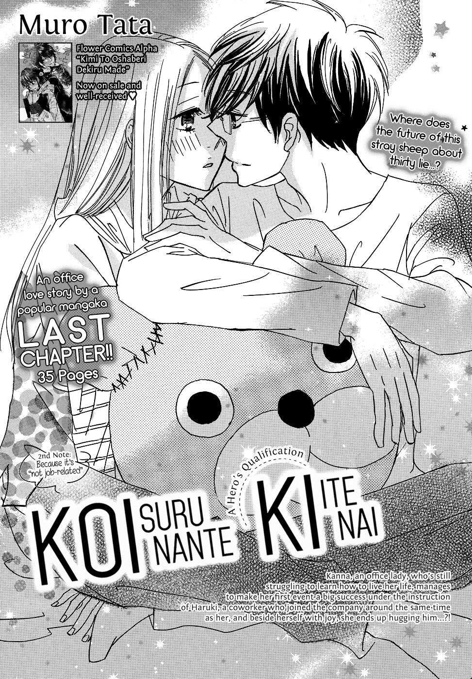 Read Koisuru Nante Kiitenai Manga Online