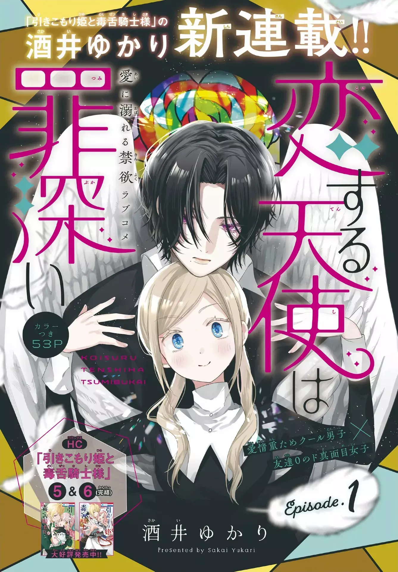 Read Koisuru Tenshi Wa Tsumibukai Manga Online