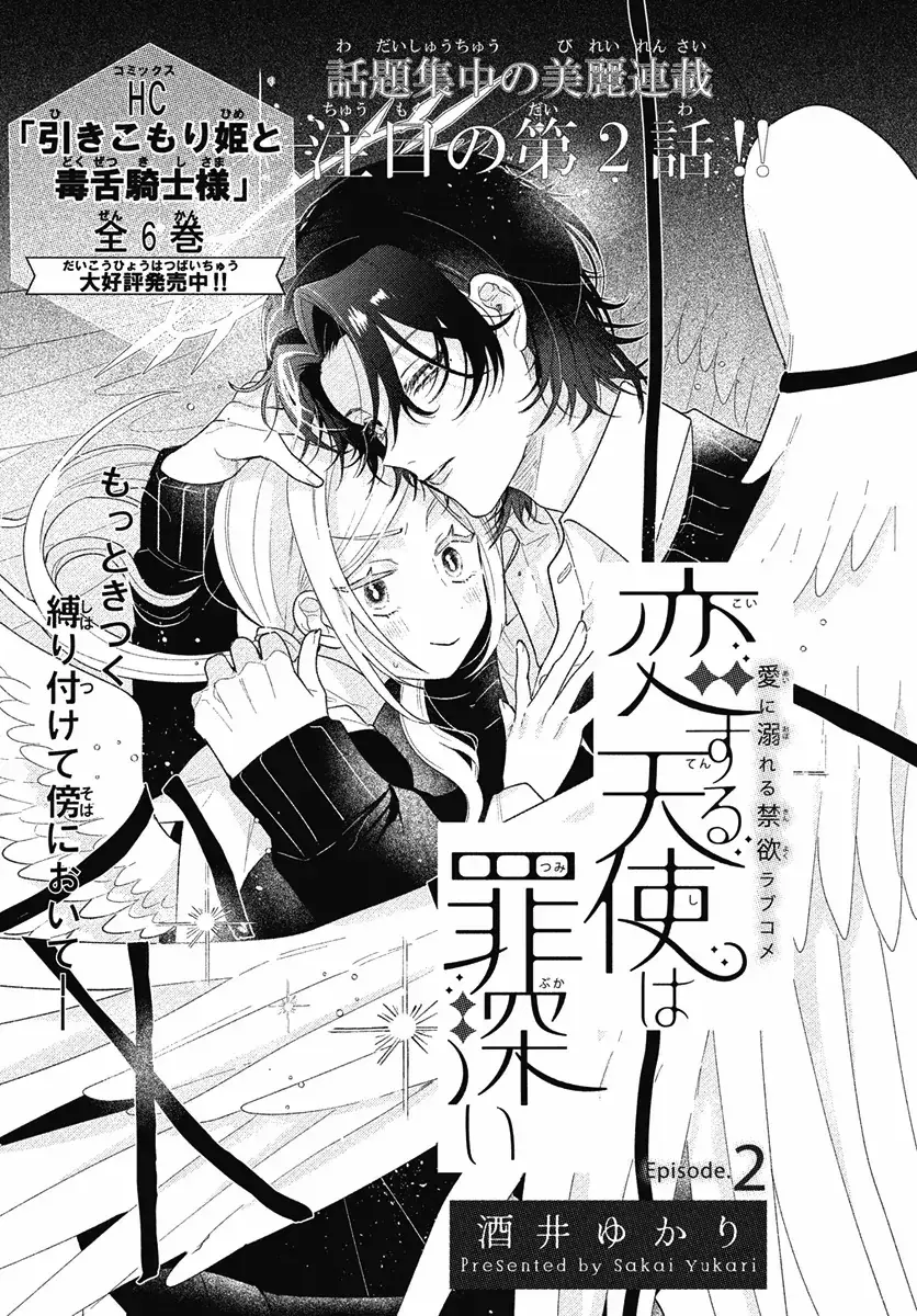 Read Koisuru Tenshi Wa Tsumibukai Manga Online