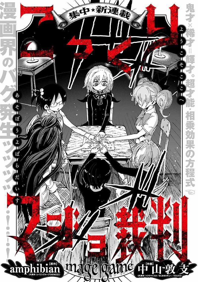 Read Kokkuri Majo Saiban Manga Online