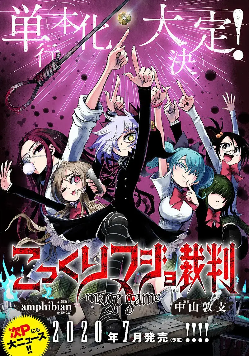 Read Kokkuri Majo Saiban Manga Online