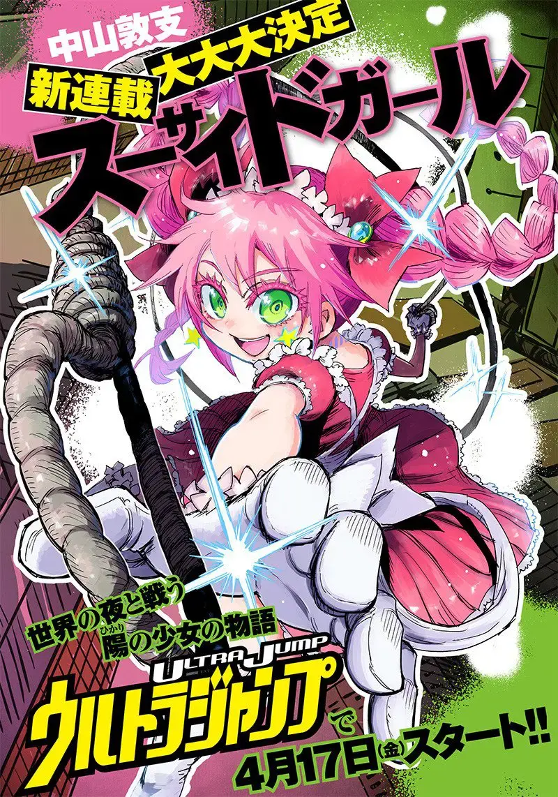 Read Kokkuri Majo Saiban Manga Online