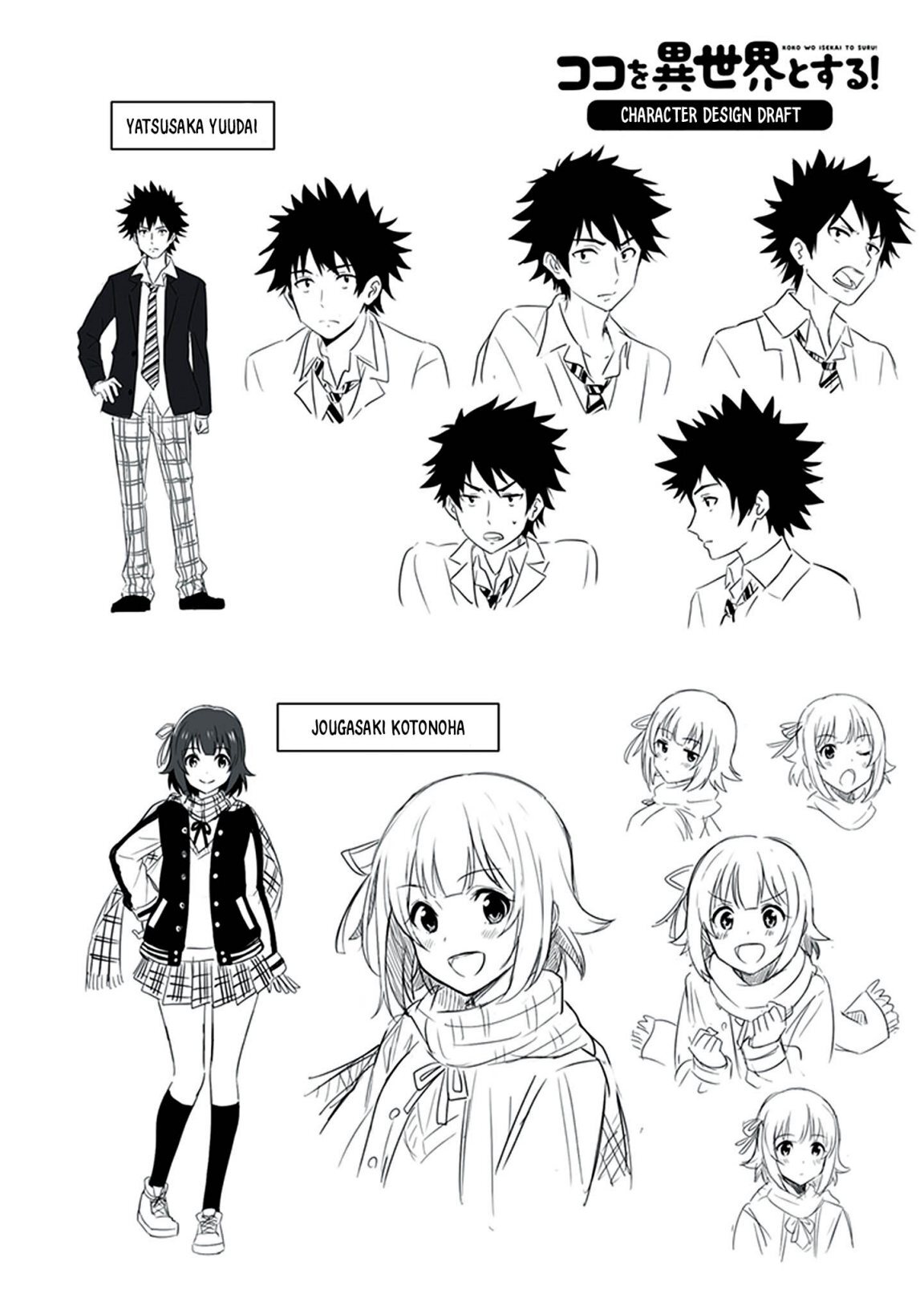 Read Koko wo Isekai to Suru! Manga Online