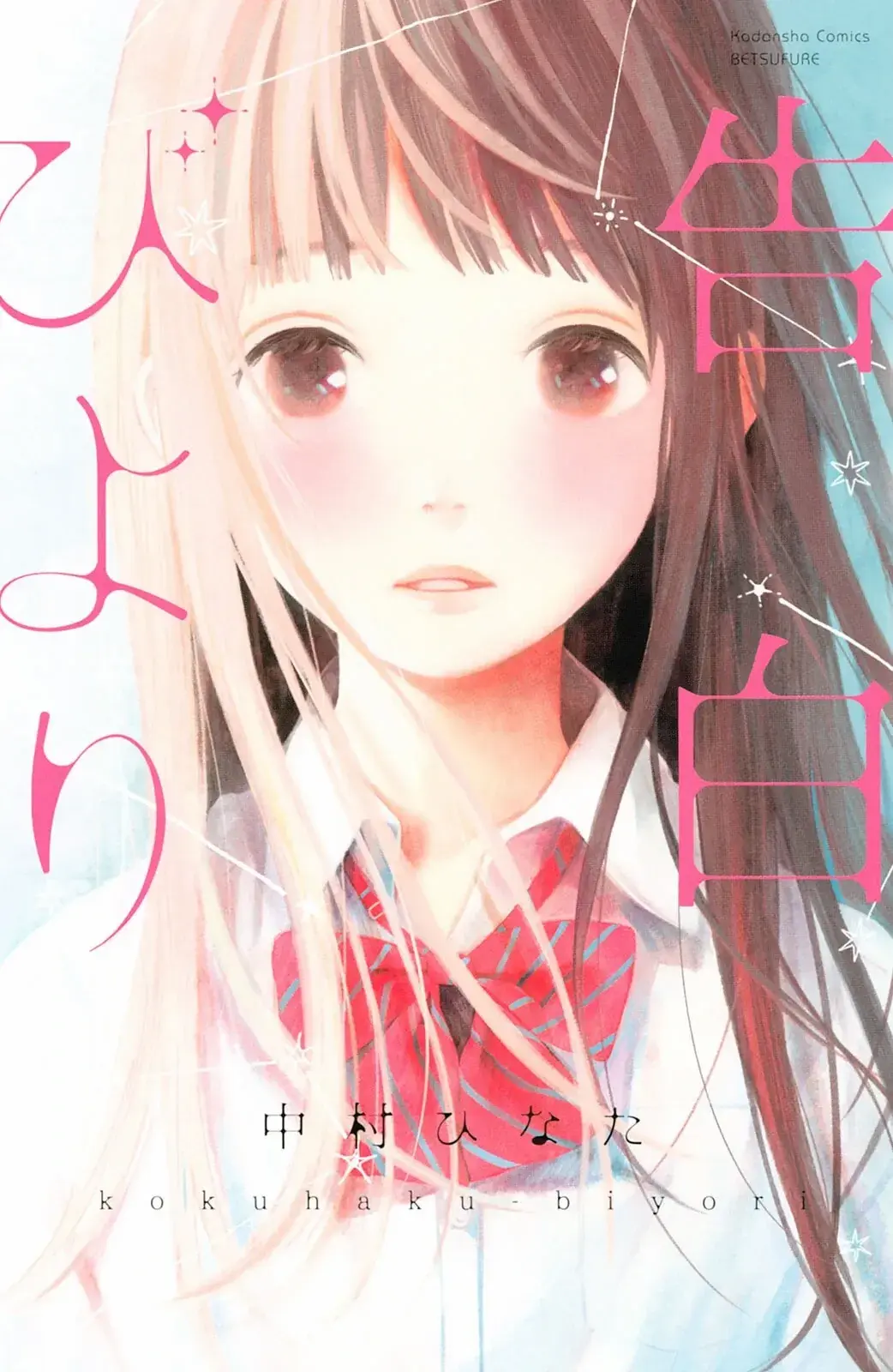 Read Kokuhaku Biyori Manga Online