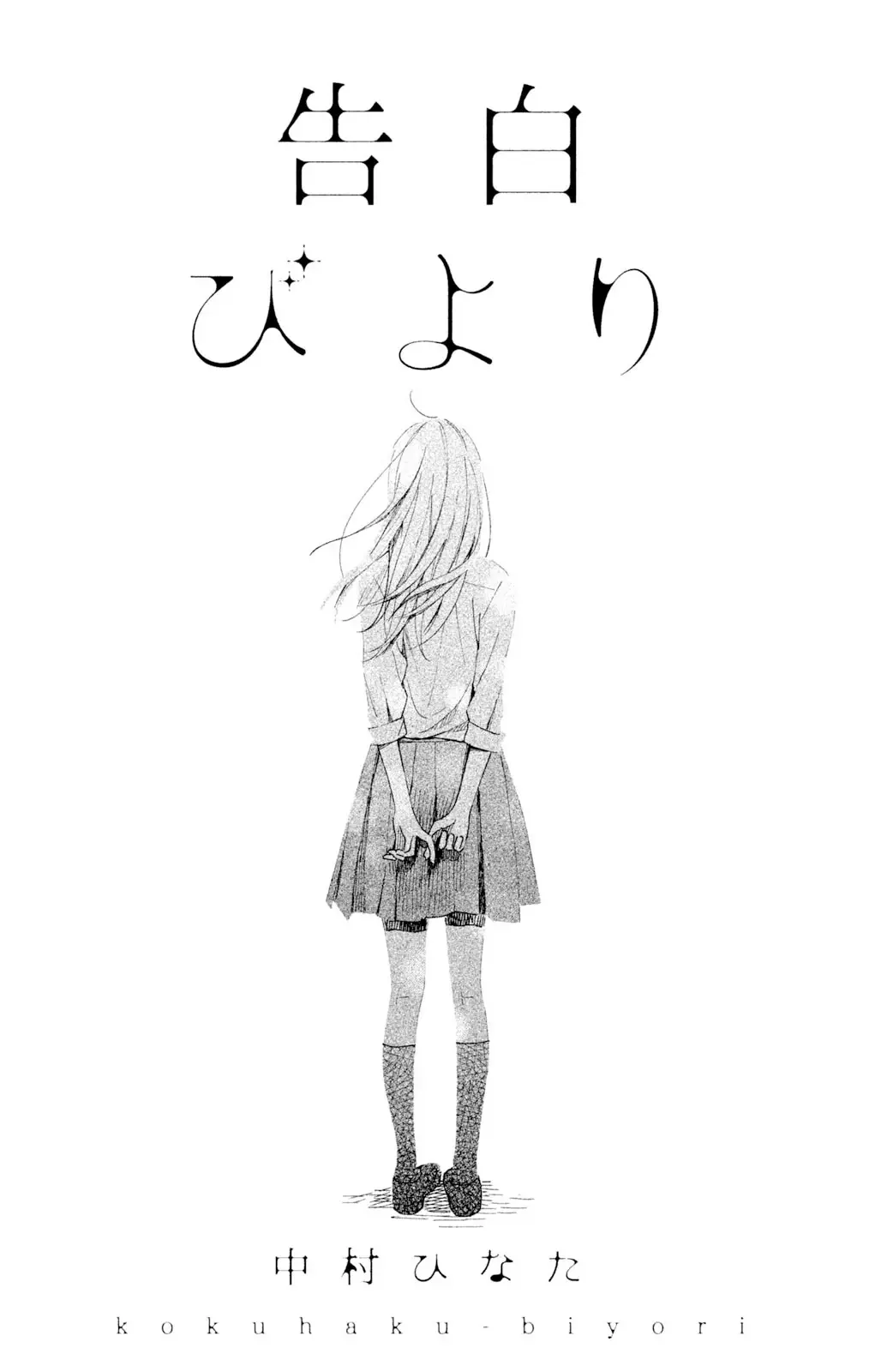 Read Kokuhaku Biyori Manga Online