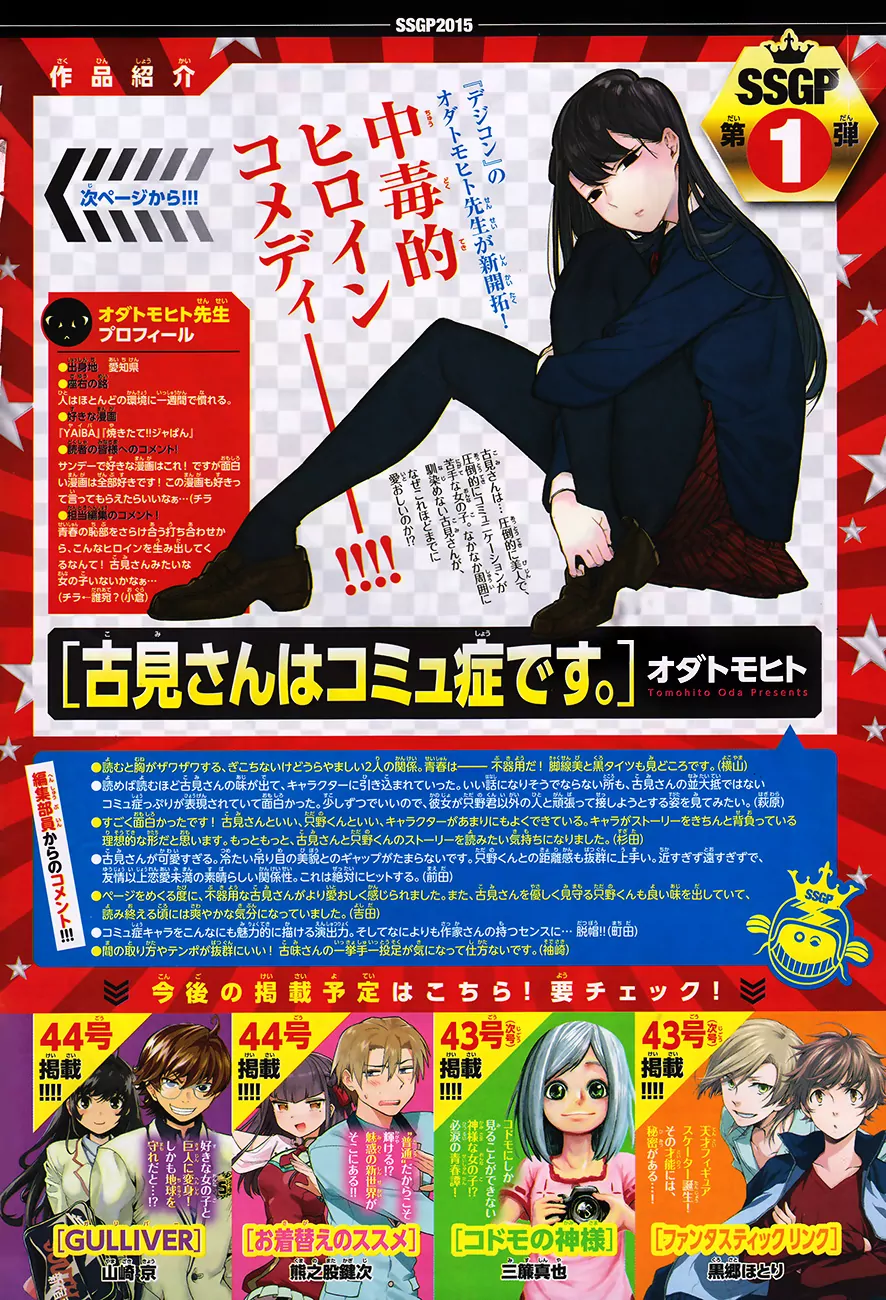 Read Komi Can't Communicate Manga Online