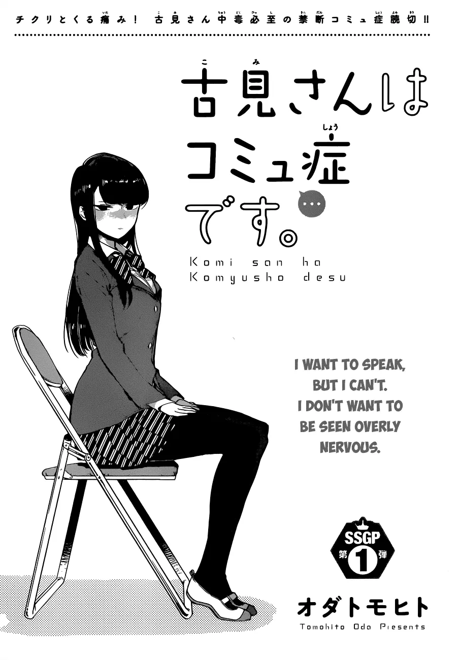 Read Komi Can't Communicate Manga Online