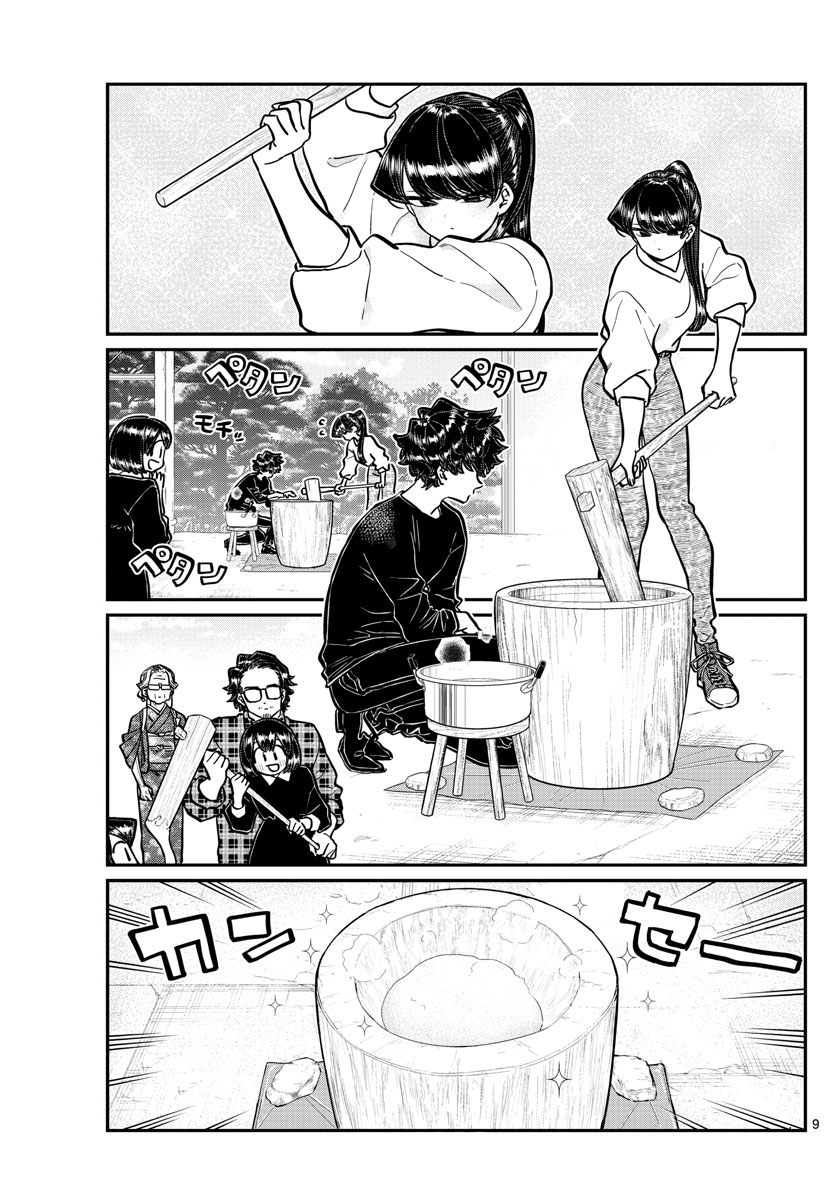 Read Komi Can't Communicate Manga Online