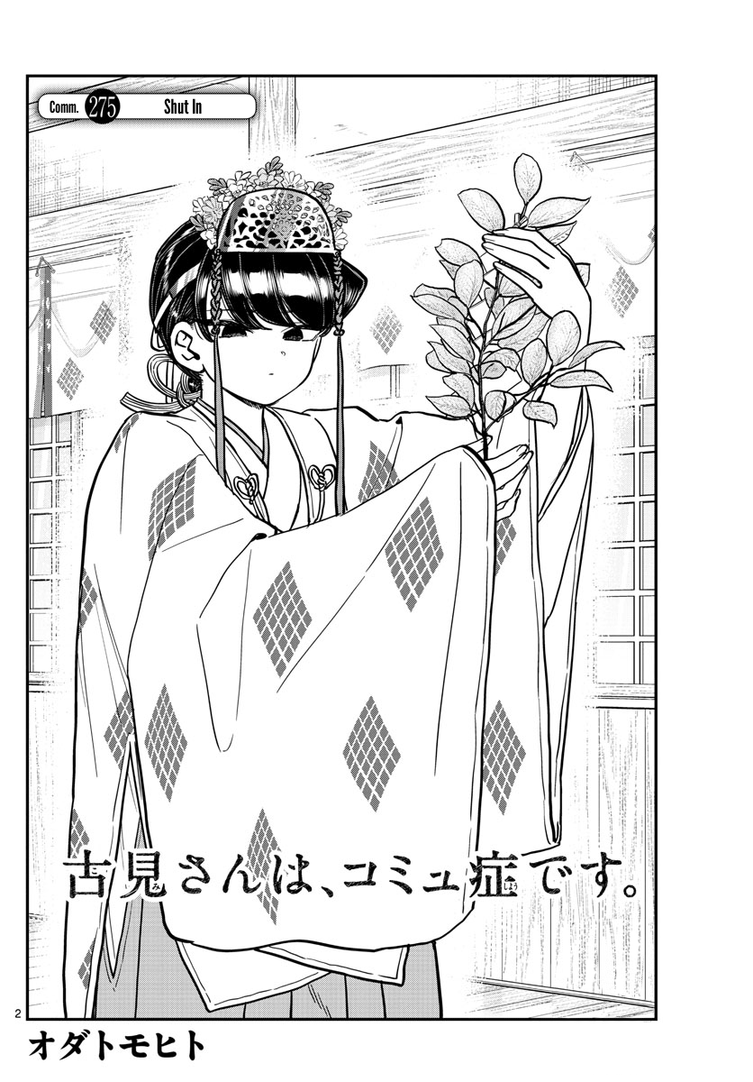 Read Komi Can't Communicate Manga Online
