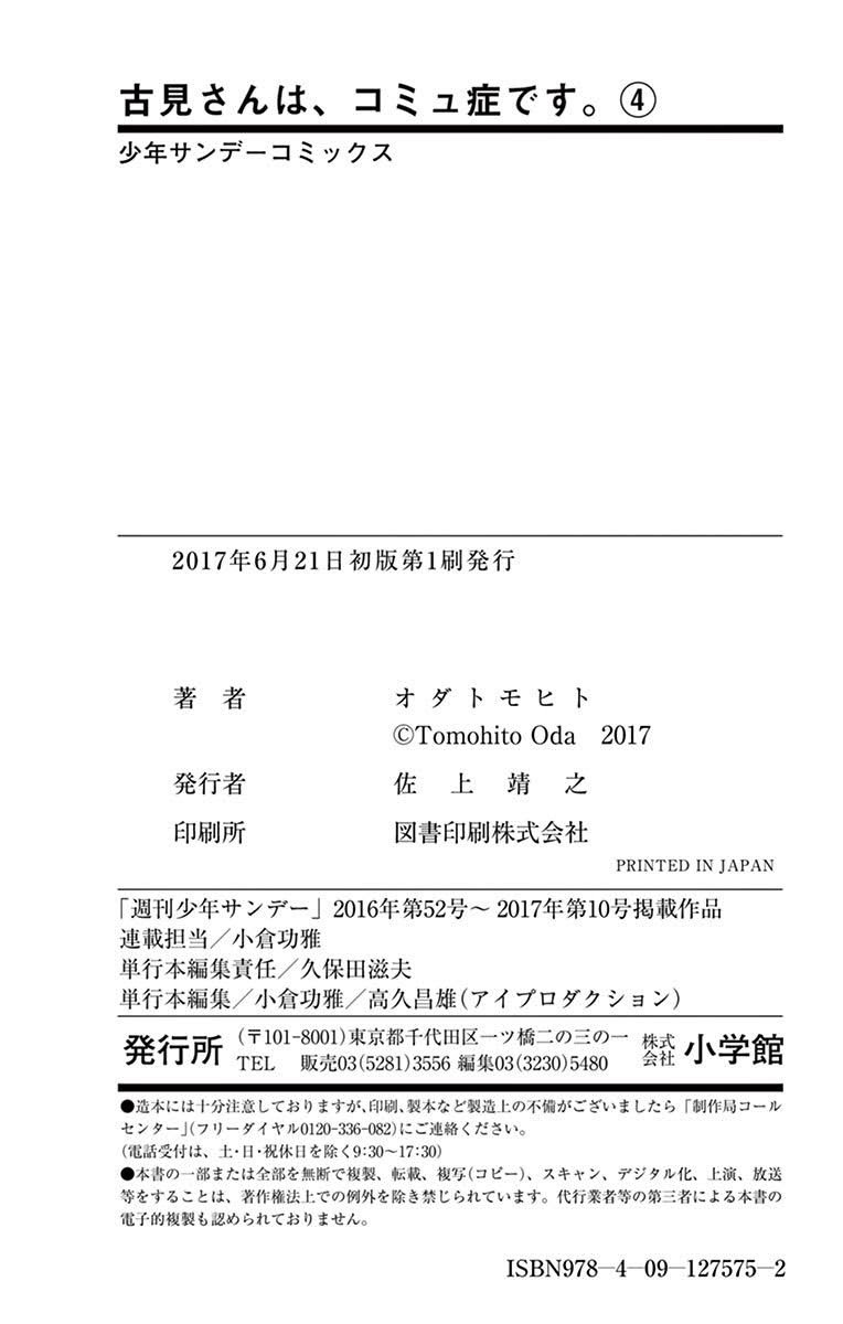 Read Komi Can't Communicate Manga Online