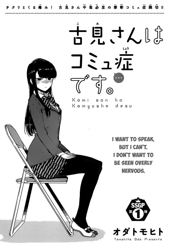 Read Komi-San Wa Komyushou Desu Manga Online