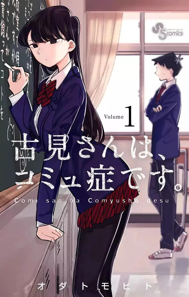 Read Komi-San Wa Komyushou Desu Manga Online