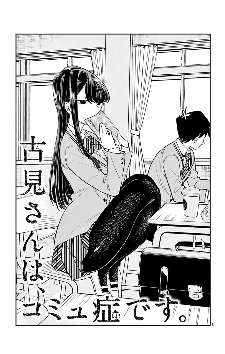 Read Komi-San Wa Komyushou Desu Manga Online