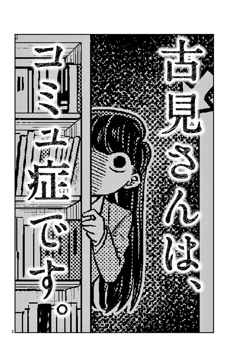 Read Komi-San Wa Komyushou Desu Manga Online