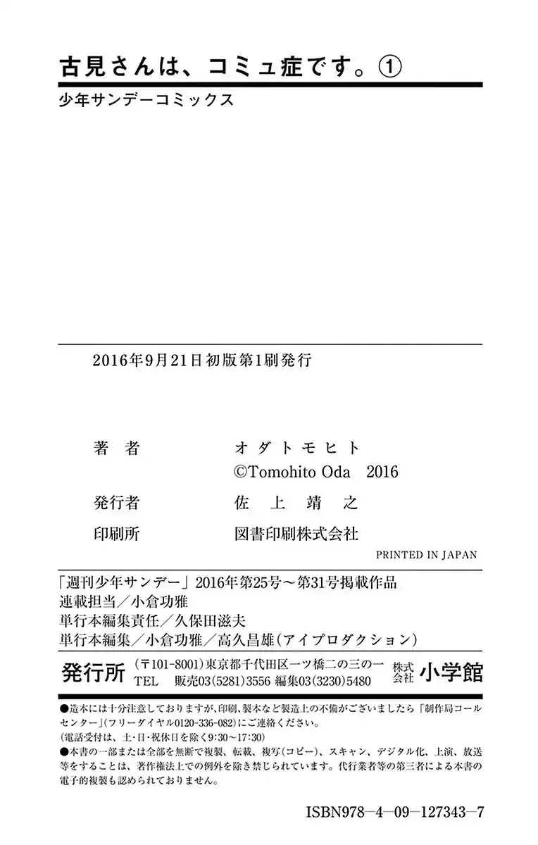 Read Komi-San Wa Komyushou Desu Manga Online