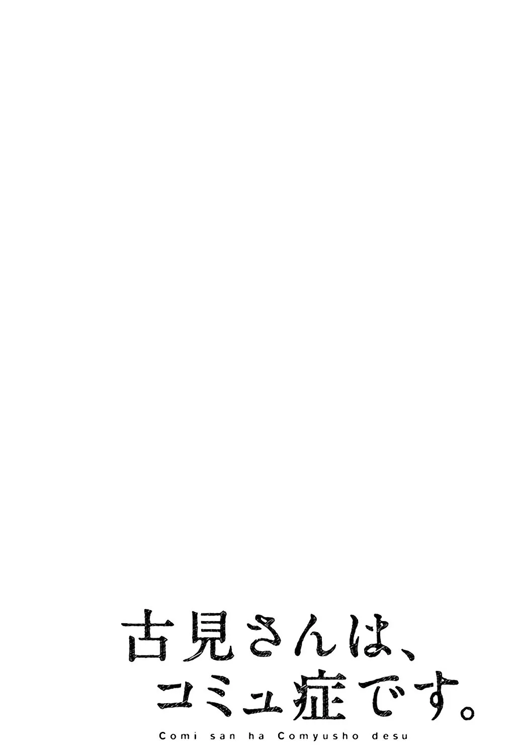 Read Komi-San Wa Komyushou Desu Manga Online
