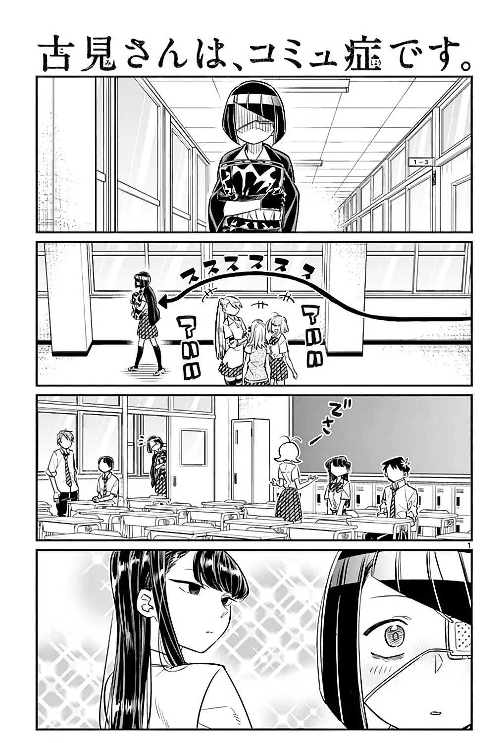 Read Komi-San Wa Komyushou Desu Manga Online
