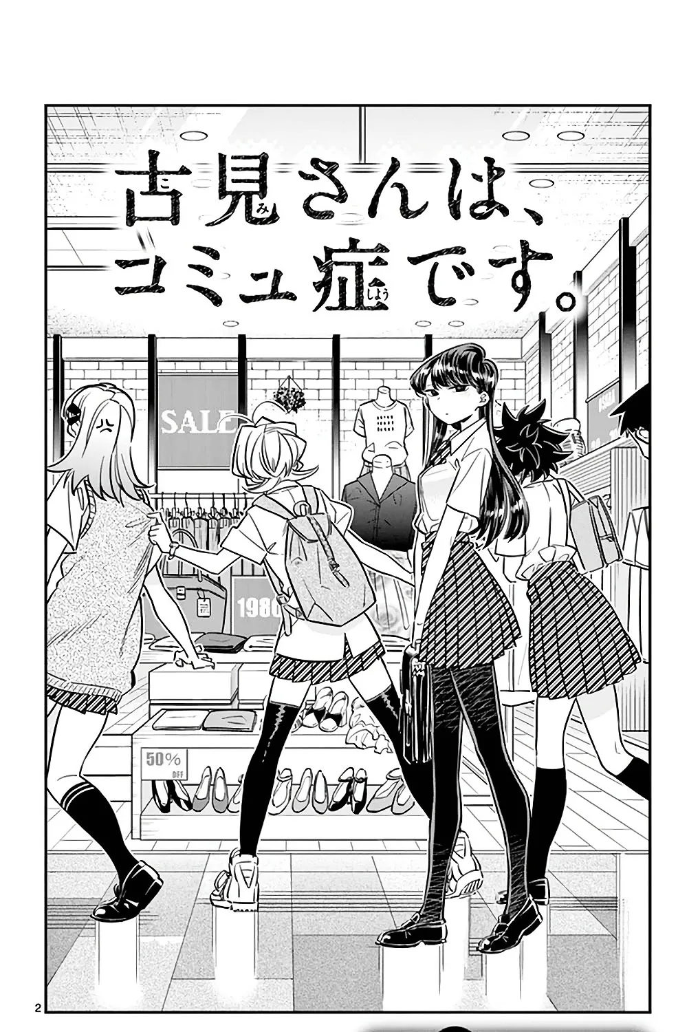 Read Komi-San Wa Komyushou Desu Manga Online