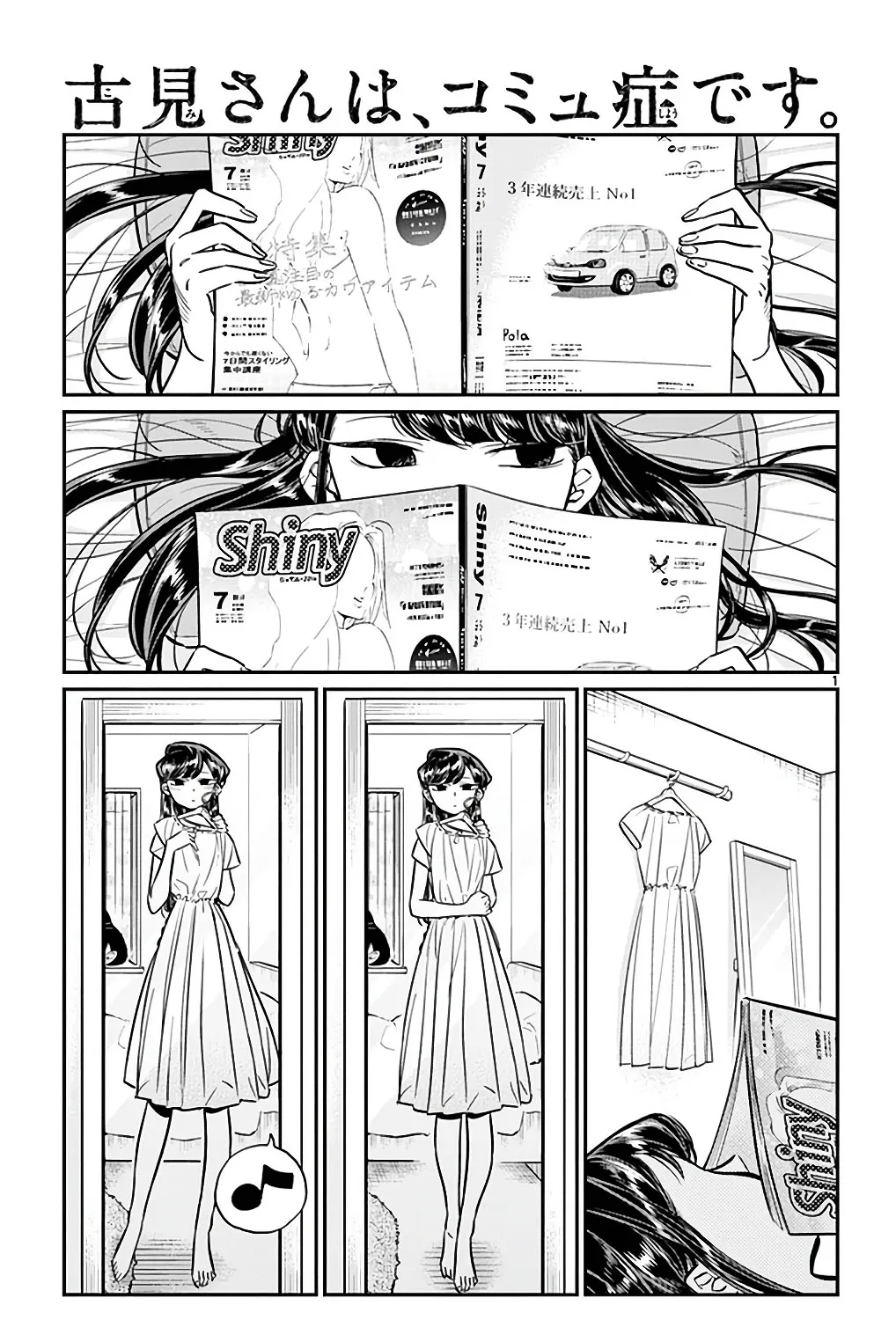 Read Komi-San Wa Komyushou Desu Manga Online