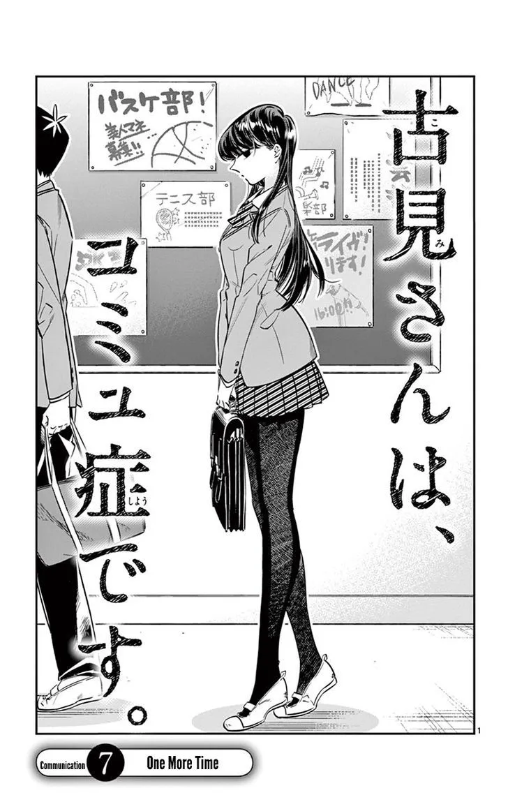 Read Komi-San Wa Komyushou Desu Manga Online