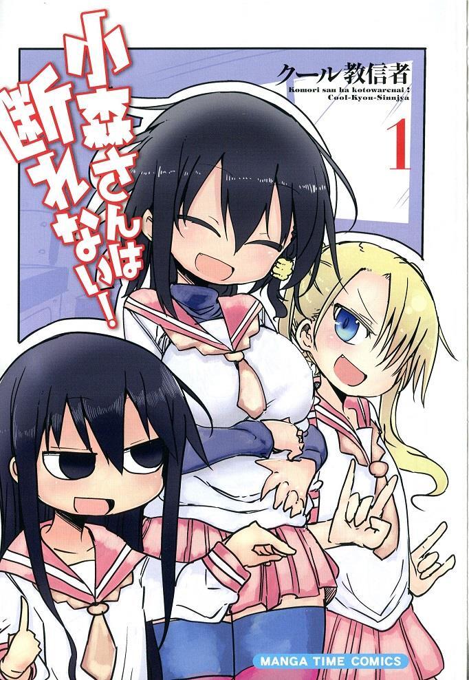 Read Komori-san wa Kotowarenai! Manga Online