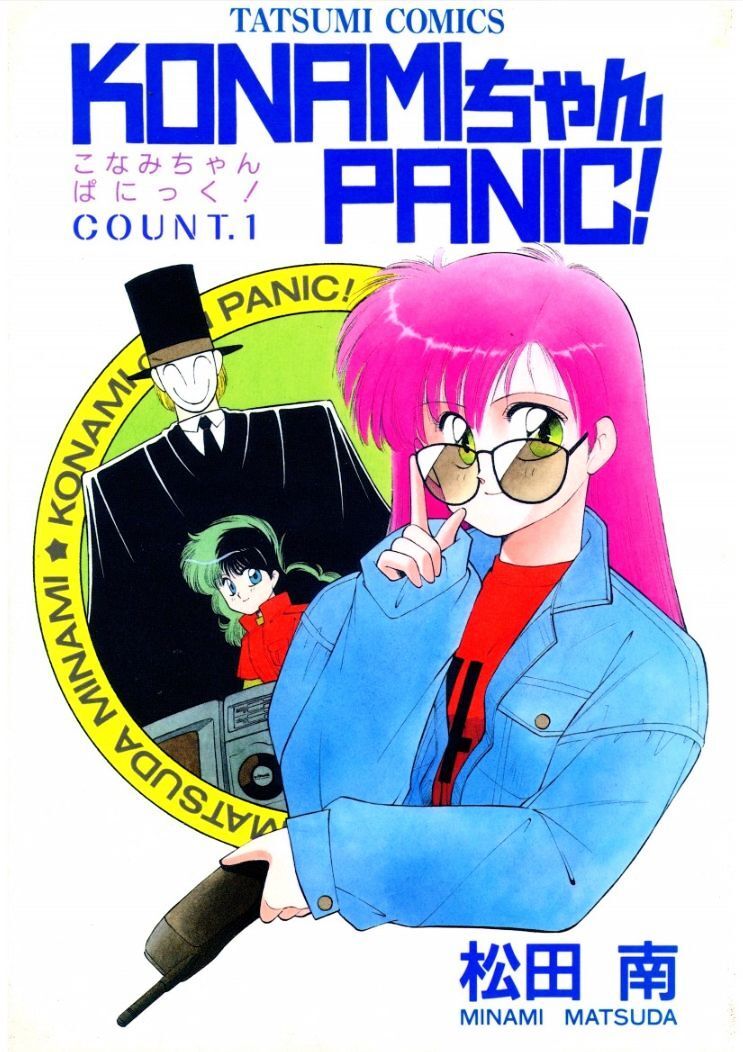 Read Konami-chan Panic! Manga Online