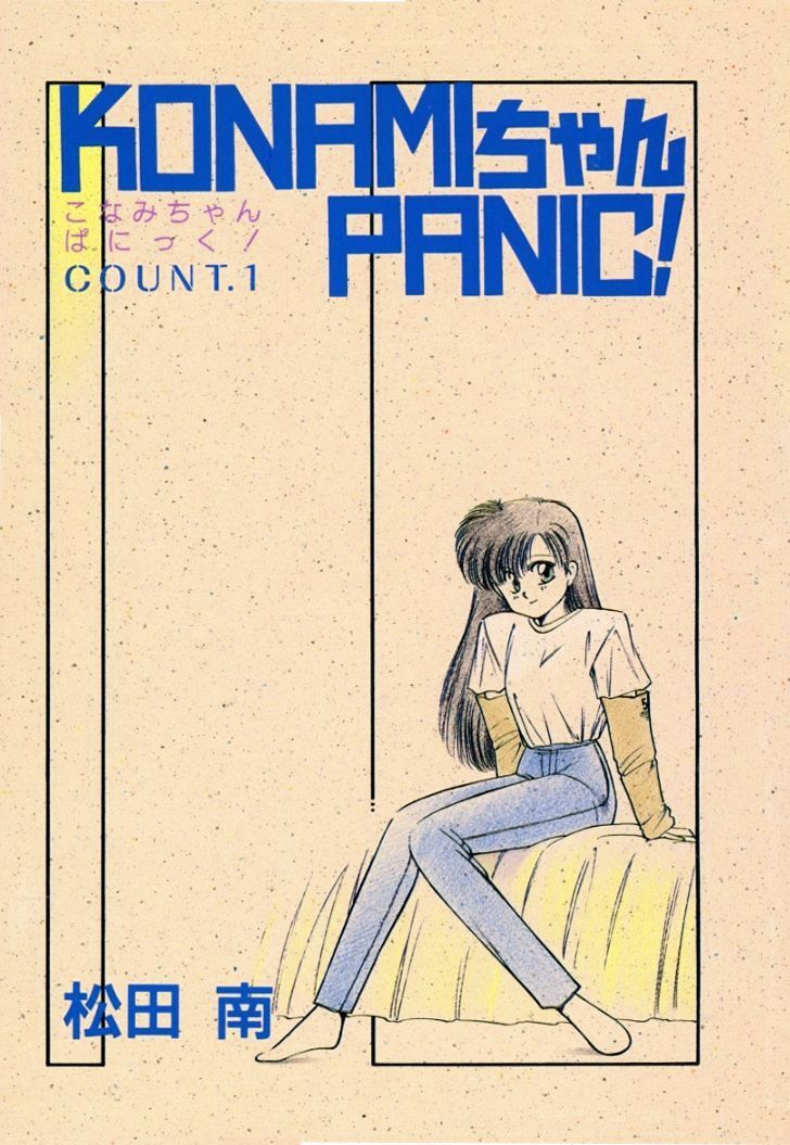 Read Konami-chan Panic! Manga Online