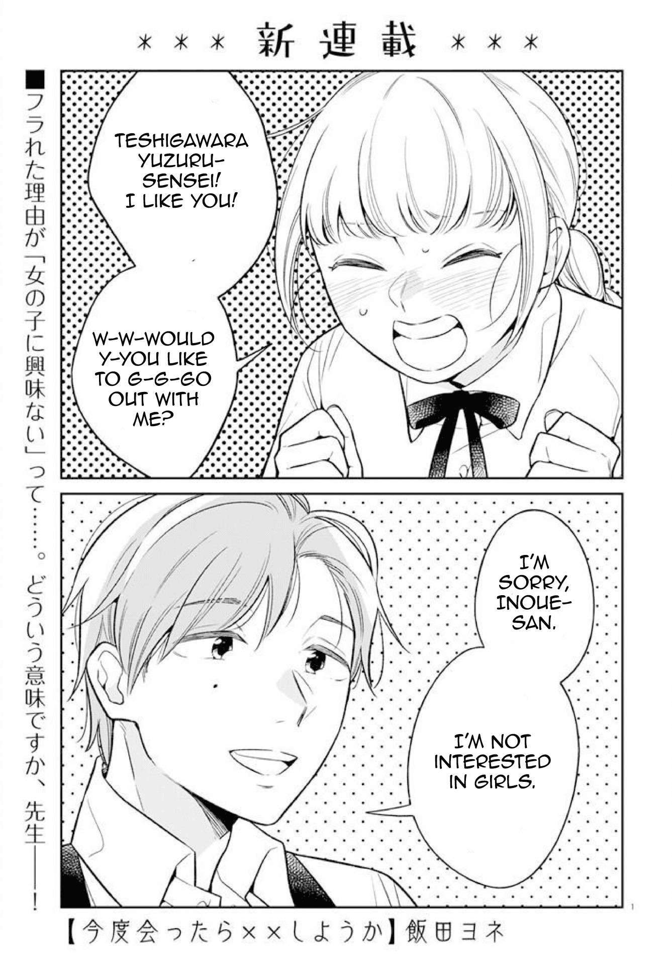 Read Kondo Attara ×× Shiyou ka Manga Online