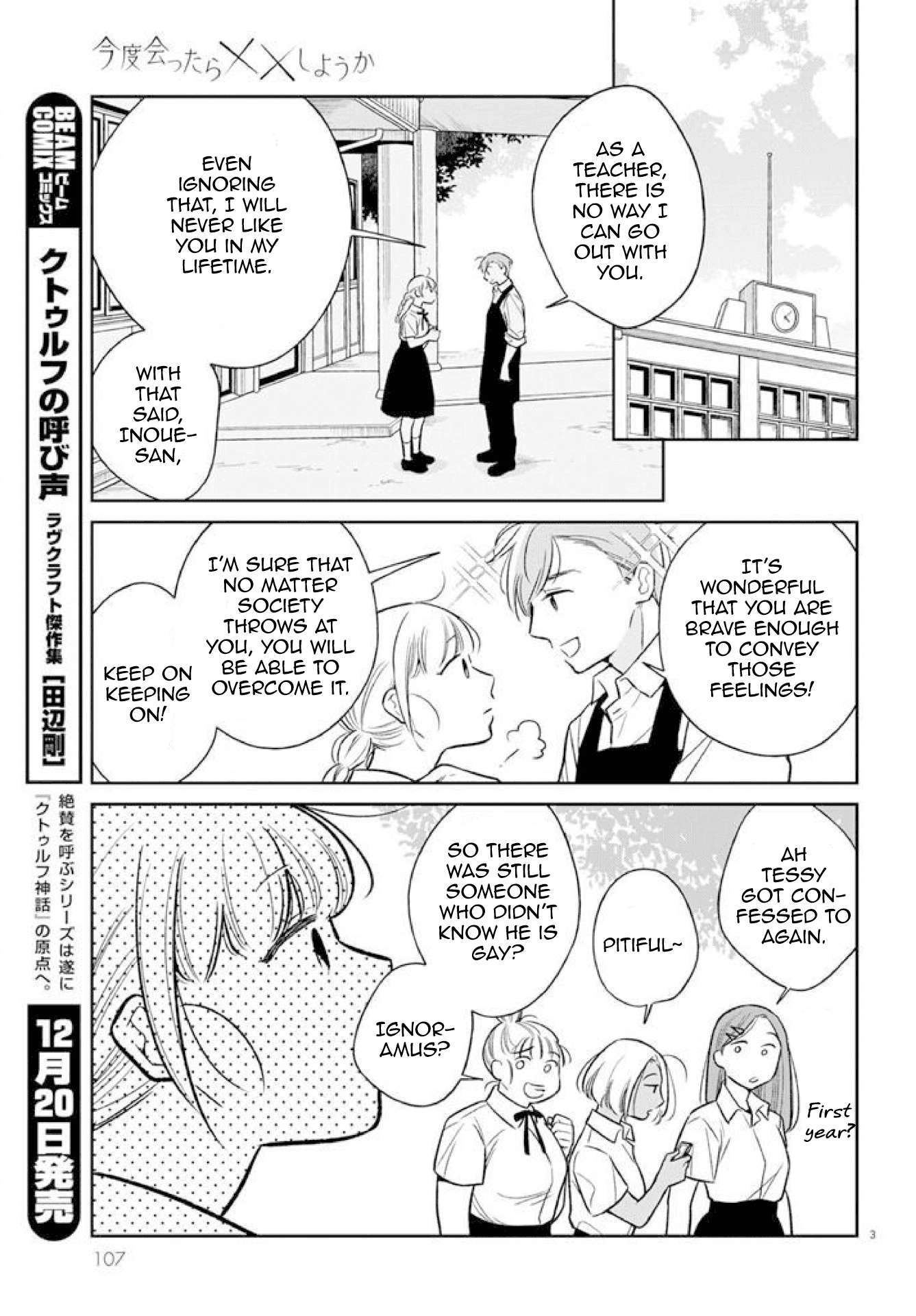 Read Kondo Attara ×× Shiyou ka Manga Online