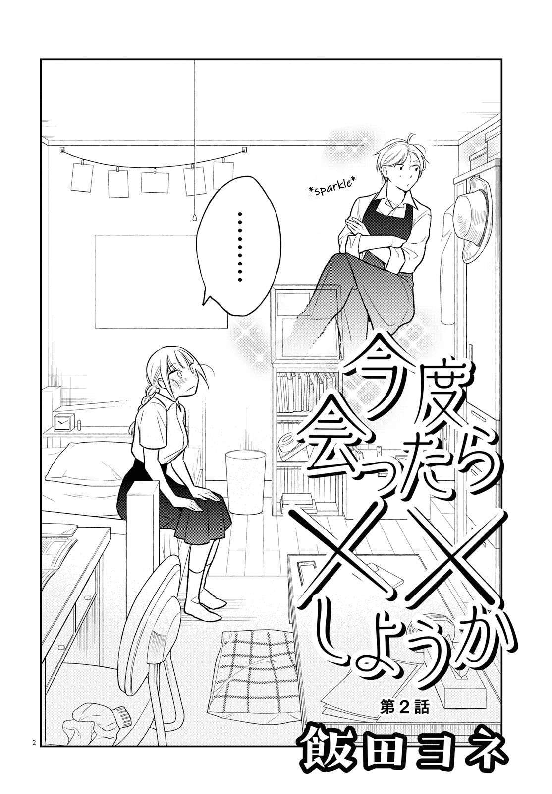 Read Kondo Attara ×× Shiyou ka Manga Online